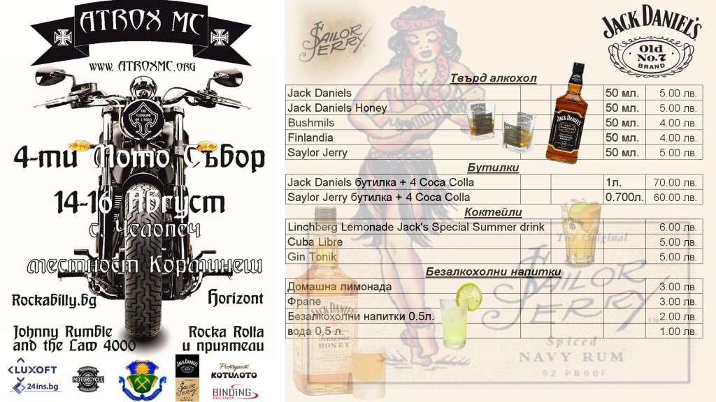 Menu alcohol