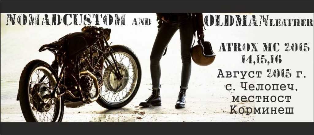 nomad atrox 2015